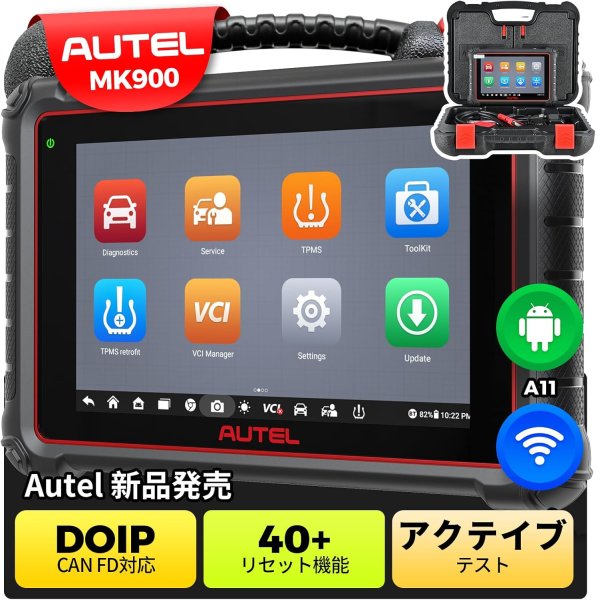 画像1: Autel 診断機 MaxiCOM MK900 日本語対応 グローバルバージョン 自動車故障診断機 OBD2 全システム診断スキャナー (1)