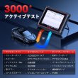 画像4: Autel 診断機 MaxiCOM MK900 日本語対応 グローバルバージョン 自動車故障診断機 OBD2 全システム診断スキャナー (4)