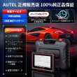 画像9: Autel 診断機 MaxiCOM MK900 日本語対応 グローバルバージョン 自動車故障診断機 OBD2 全システム診断スキャナー (9)