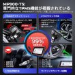 画像3: Autel 診断機 MaxiPro MP900TS MP900-TS 日本語対応 自動車故障診断機 OBD2 全システム診断スキャナー  (3)