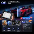 画像6: Autel 診断機 MaxiCOM MaxiSYS MK906 pro MK906pro 日本語対応 自動車故障診断機 OBD2 全システム診断スキャナー (6)