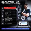 画像6: Autel 診断機 MaxiCOM MaxiPRO MP808S-TS 日本語対応 自動車故障診断機 OBD2 全システム診断スキャナー (6)