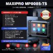 画像3: Autel 診断機 MaxiCOM MaxiPRO MP808S-TS 日本語対応 自動車故障診断機 OBD2 全システム診断スキャナー (3)