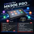 画像4: Autel 診断機 MaxiCOM MaxiSYS MK906 pro MK906pro 日本語対応 自動車故障診断機 OBD2 全システム診断スキャナー (4)